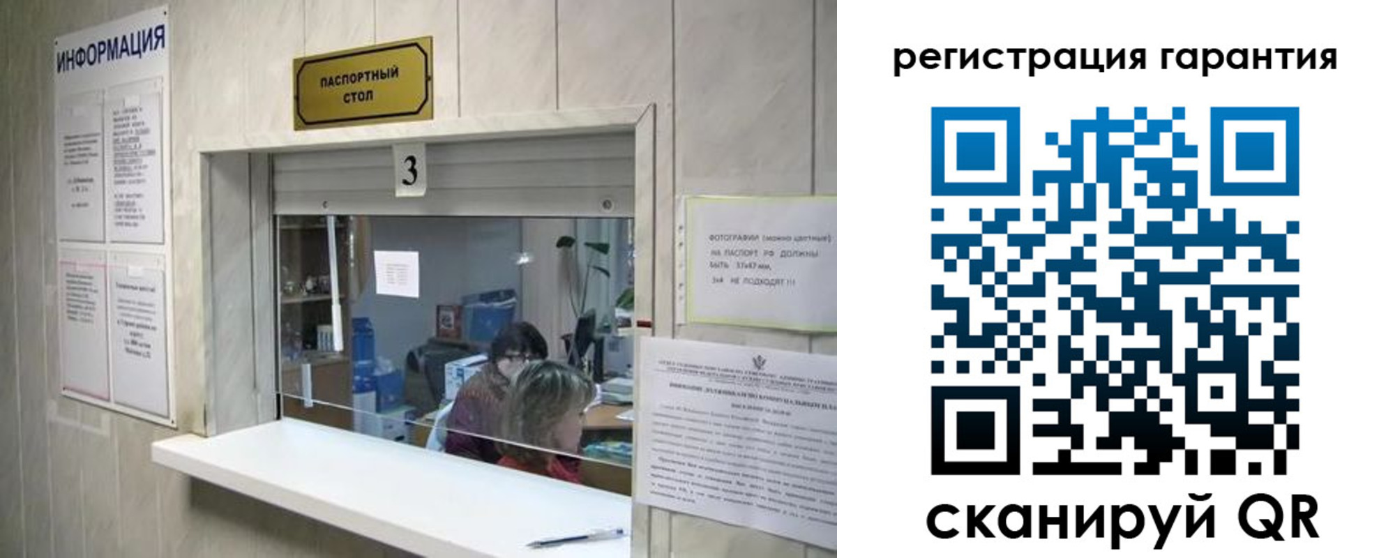 временная регистрация для всех в Курчатове