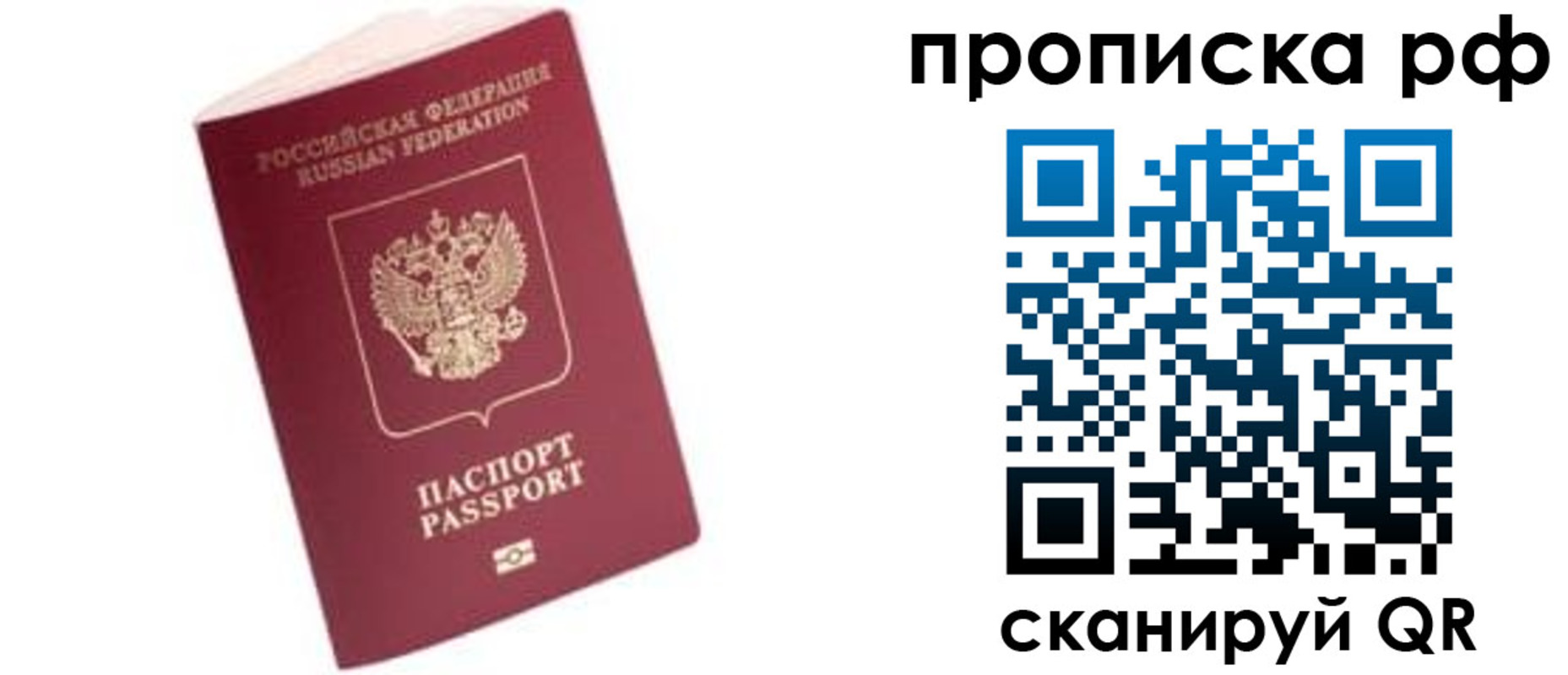 прописка в квартире в Курчатове