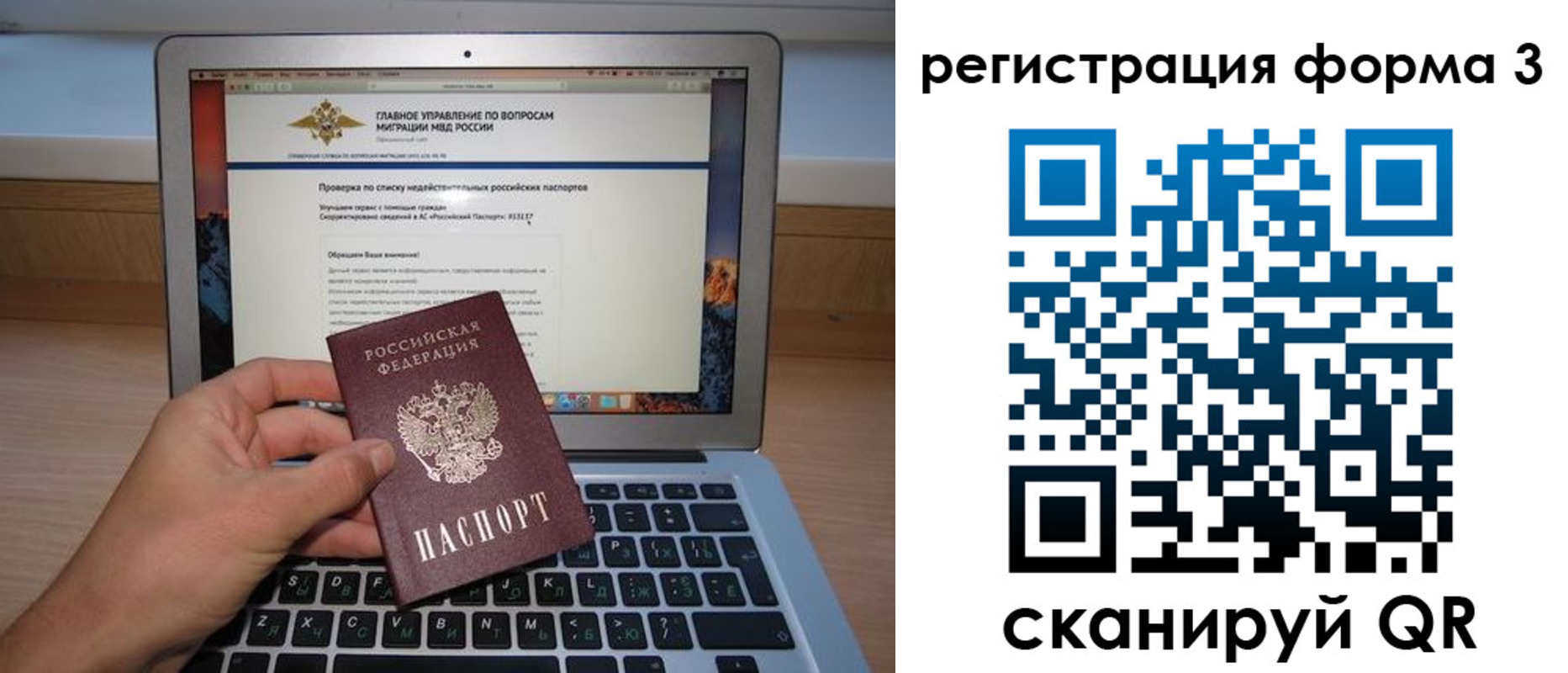 миграционный учет в Курчатове