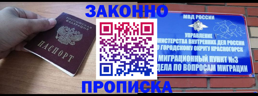 временная регистрация адрес в Курчатове