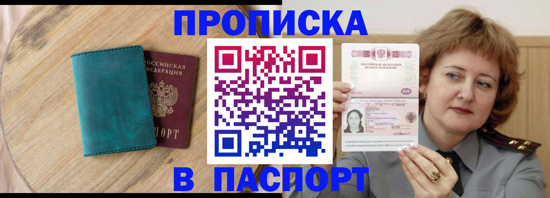 временная регистрация в квартире в Курчатове