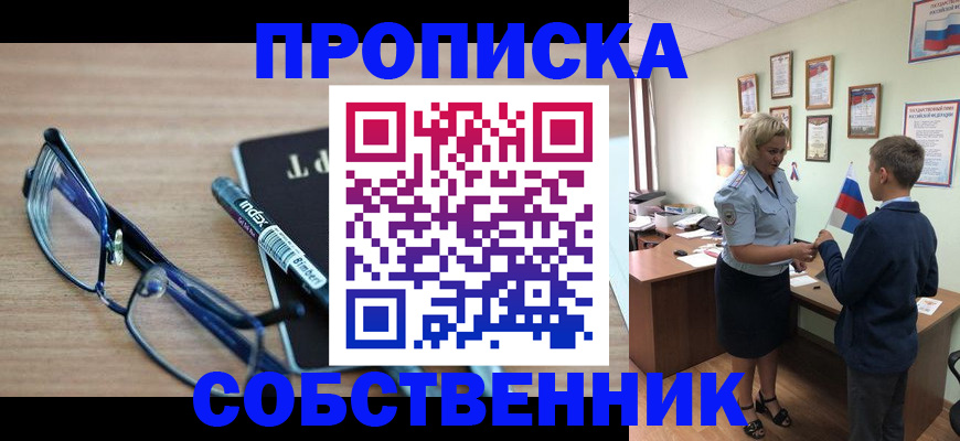 временная регистрация надежно в Курчатове