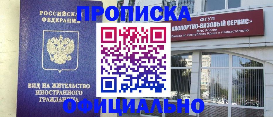 временная регистрация недорого в Курчатове